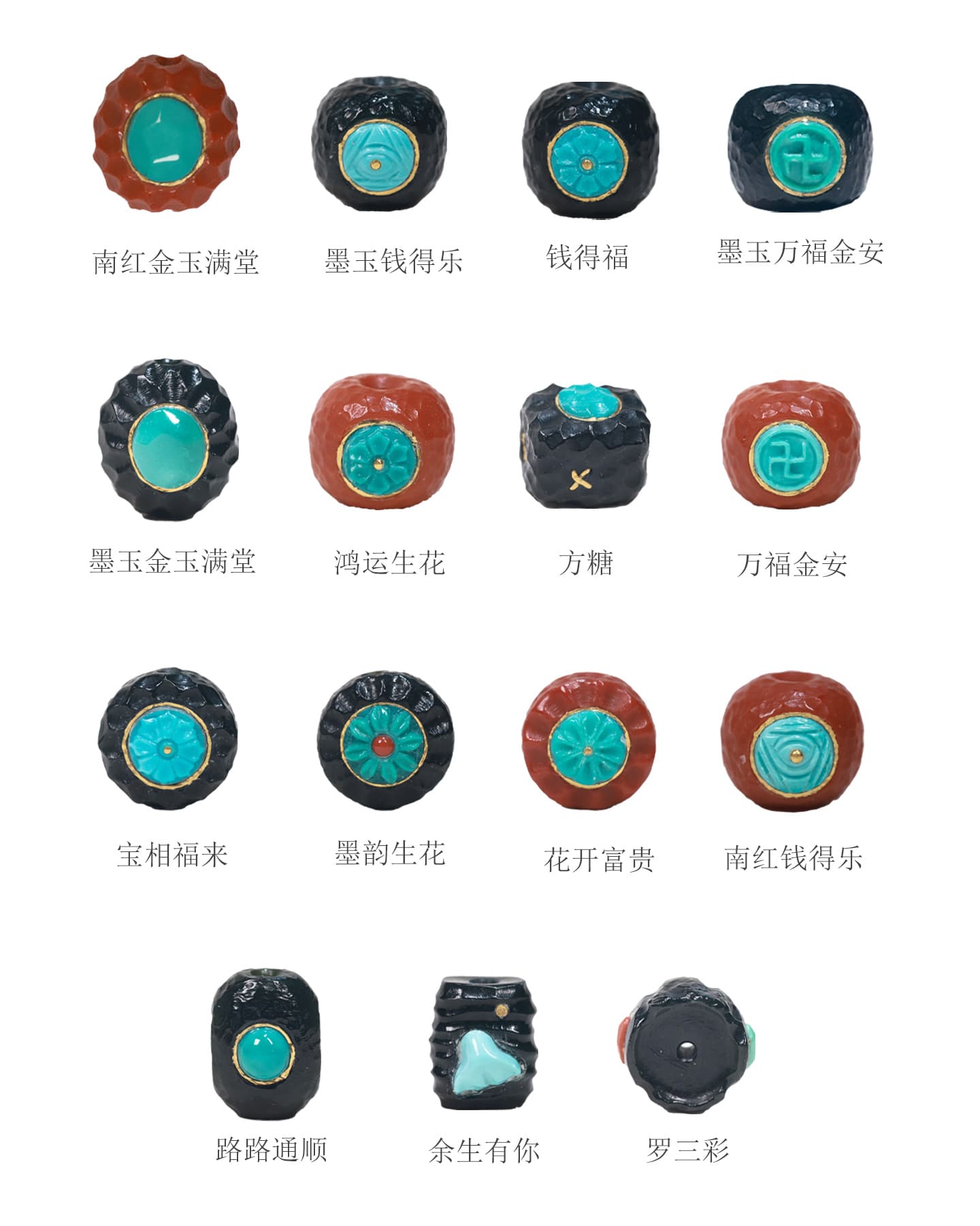 金玉满堂系列