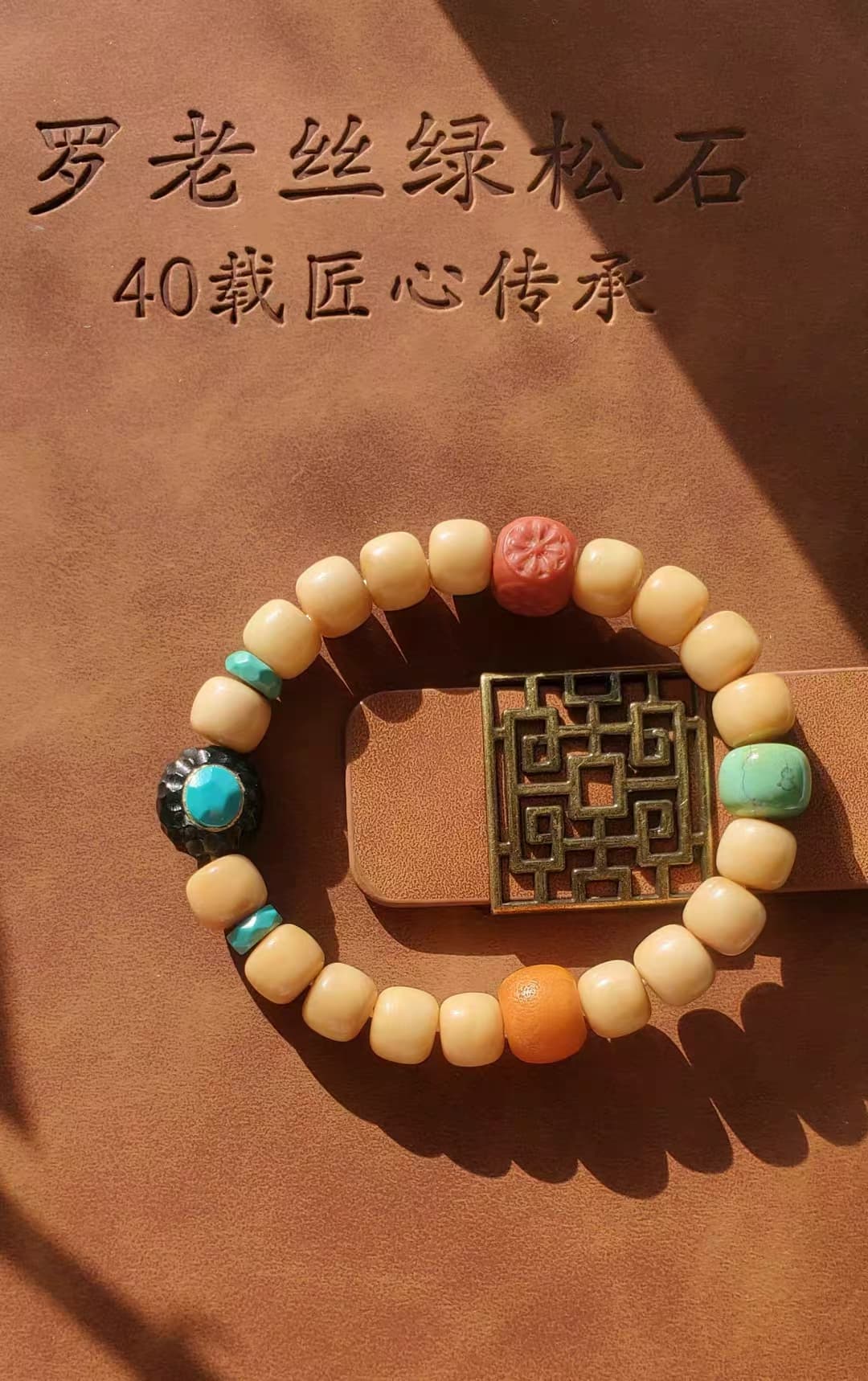 绝绝子的绿松石作品 3