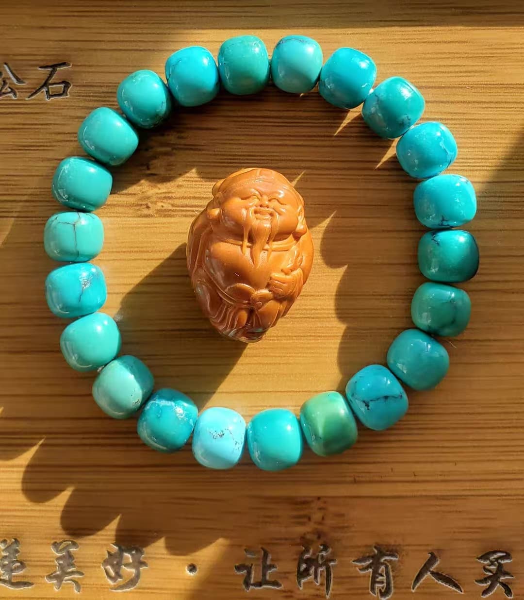 绝绝子的绿松石作品 5