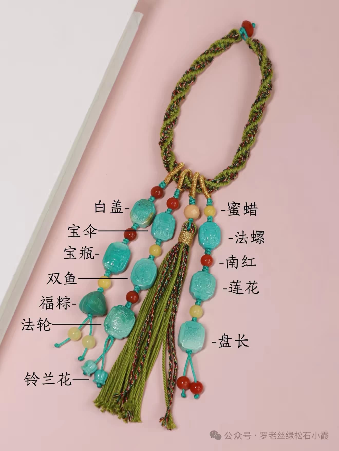 匿名买家的绿松石作品 1