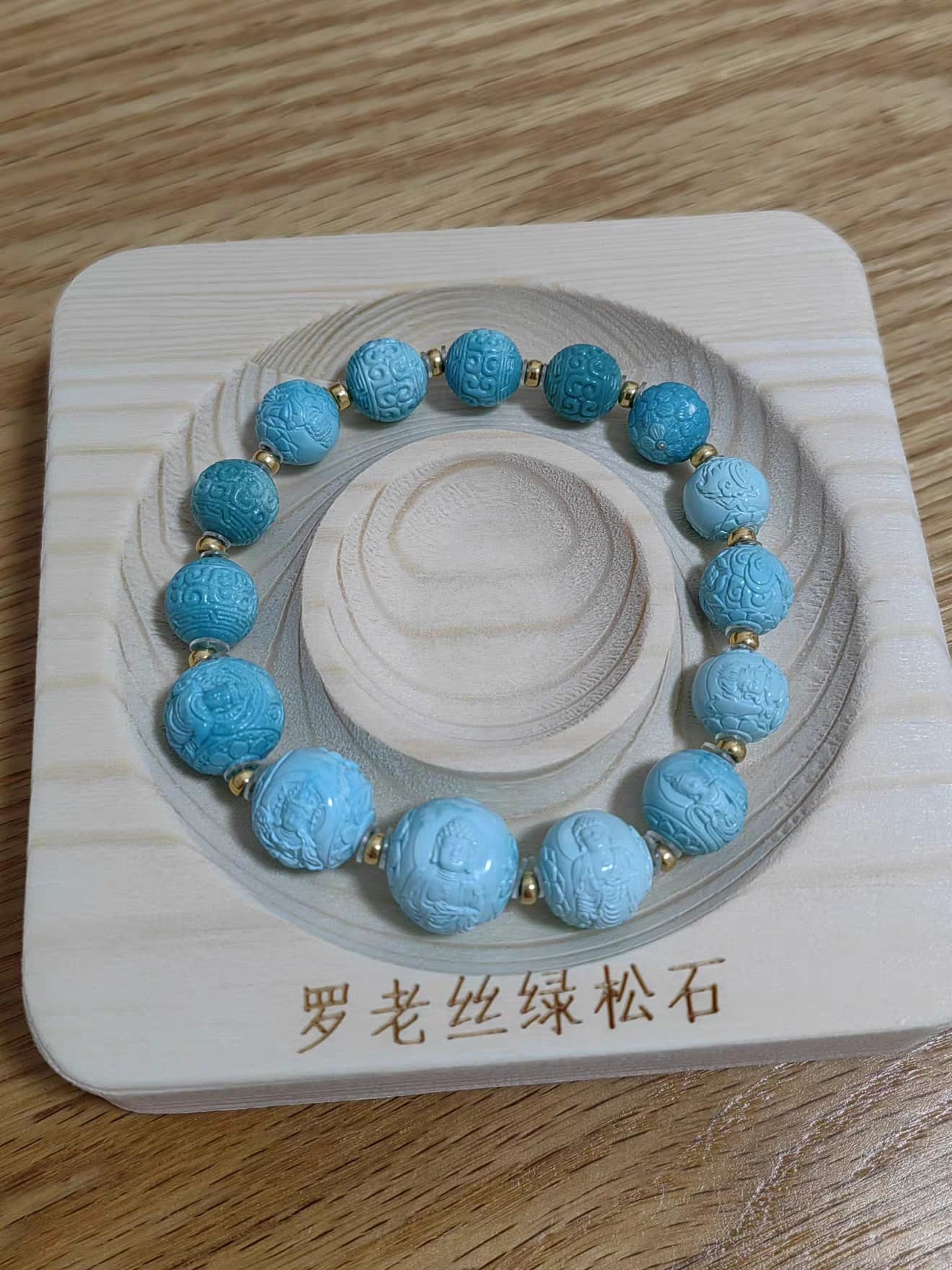 @菠萝啤＾＿＾的绿松石作品 3