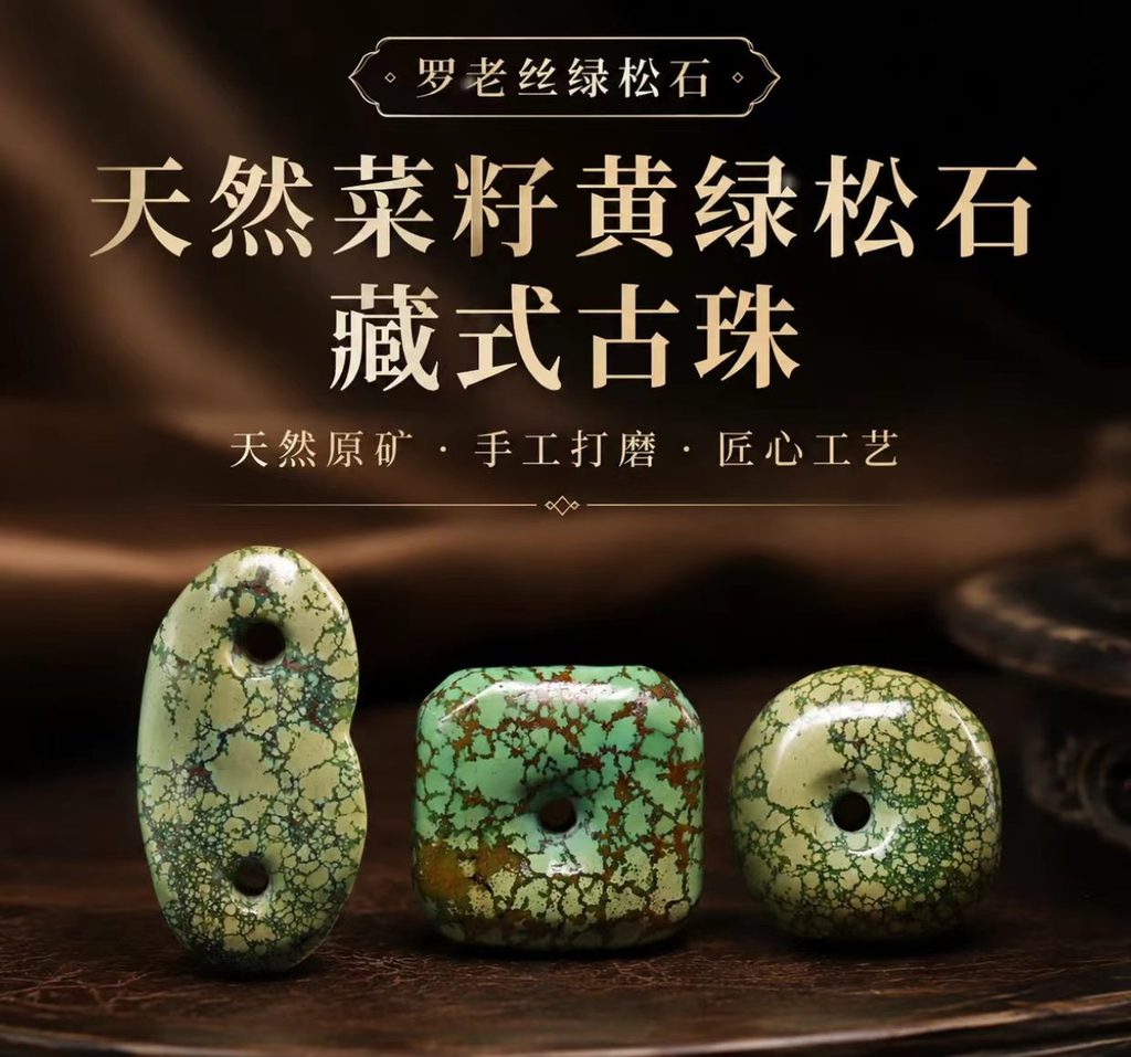 绿松石还有黄色的?菜籽黄价格揭秘,看完别乱出价