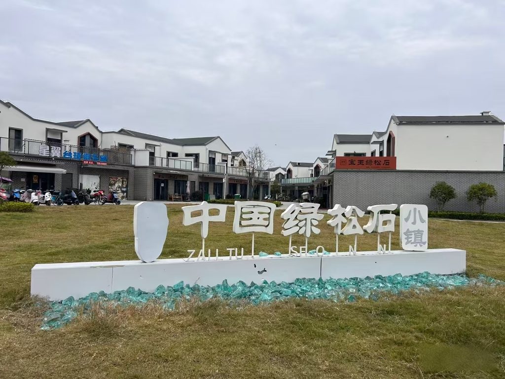 松石也有”淡季”?内行人教你踩准节奏,省下小几千